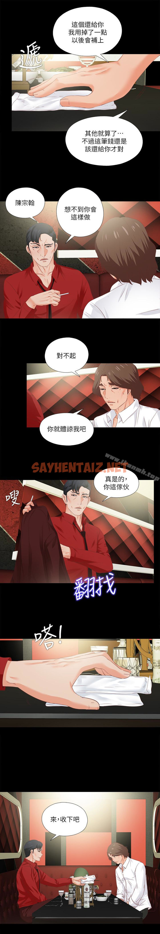 查看漫画愛徒 - 第14話-第一次有這種奇怪的感覺… - sayhentaiz.net中的75729图片