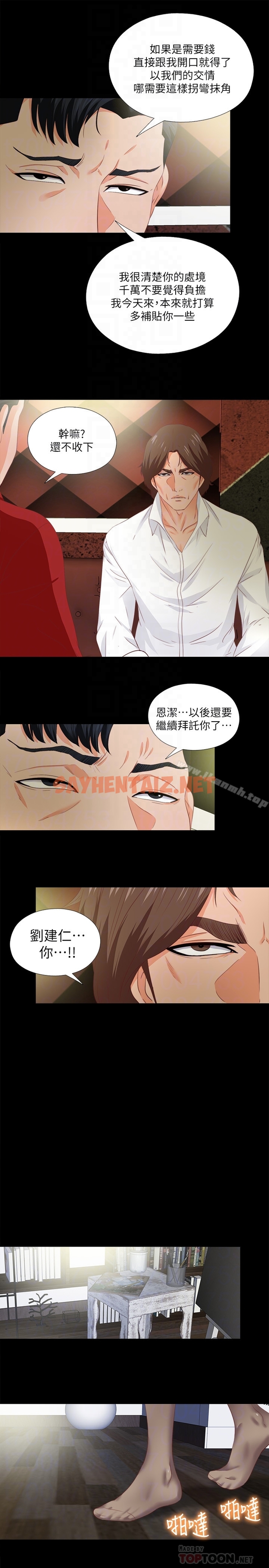 查看漫画愛徒 - 第14話-第一次有這種奇怪的感覺… - sayhentaiz.net中的75763图片