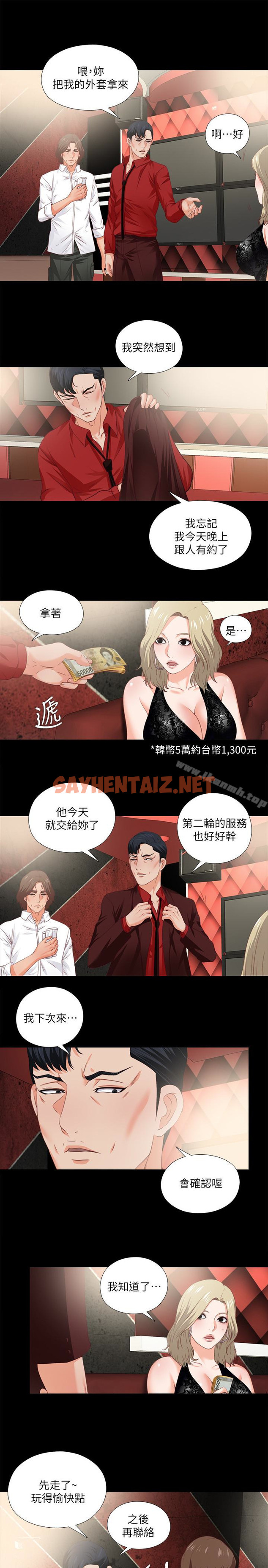 查看漫画愛徒 - 第15話-老師，你想畫我的裸體嗎? - sayhentaiz.net中的76152图片