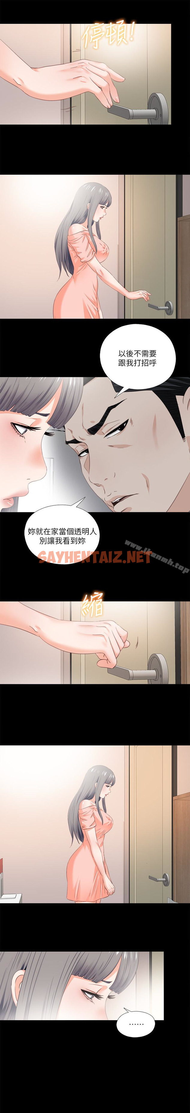 查看漫画愛徒 - 第15話-老師，你想畫我的裸體嗎? - sayhentaiz.net中的76236图片