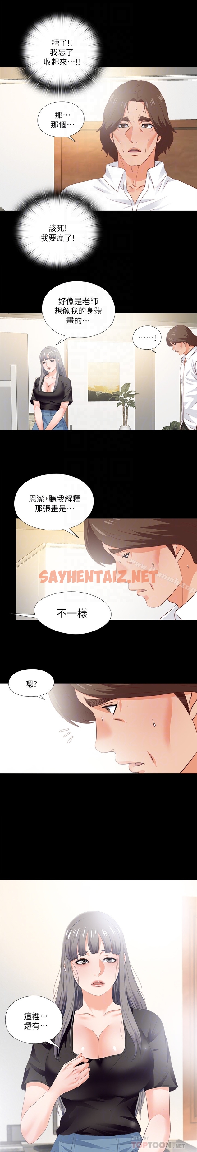 查看漫画愛徒 - 第15話-老師，你想畫我的裸體嗎? - sayhentaiz.net中的76603图片