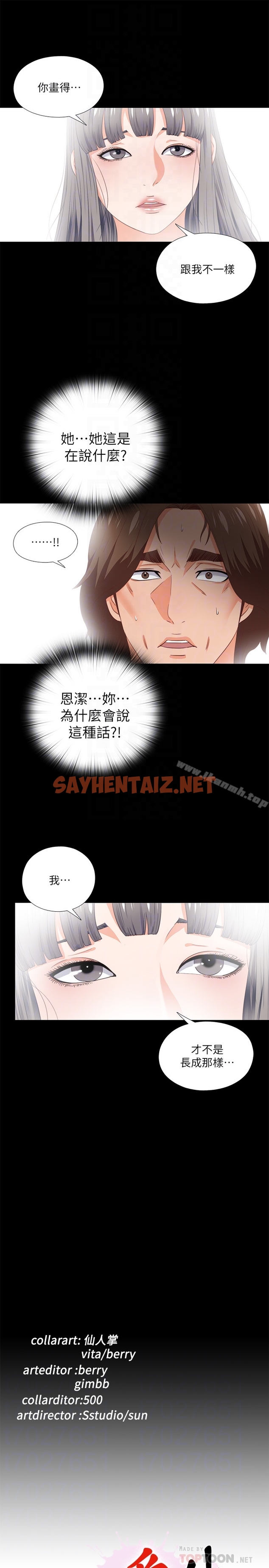 查看漫画愛徒 - 第15話-老師，你想畫我的裸體嗎? - sayhentaiz.net中的76664图片