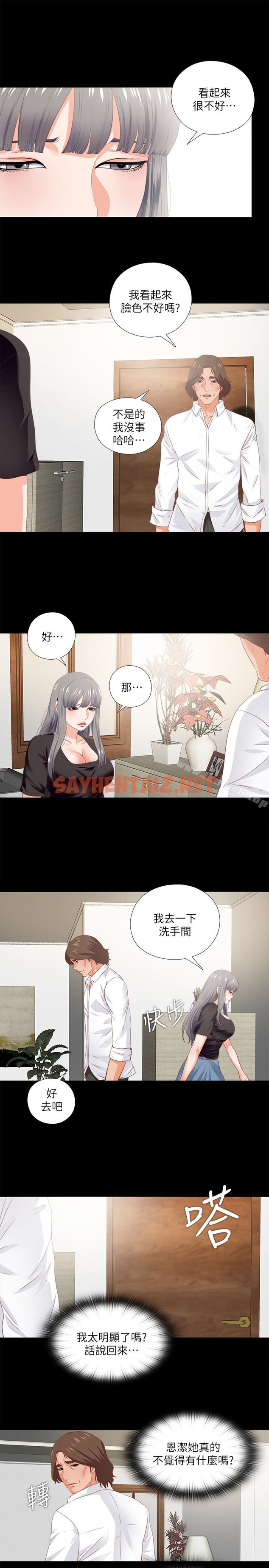 查看漫画愛徒 - 第16話-恩潔大膽的要求 - sayhentaiz.net中的76774图片