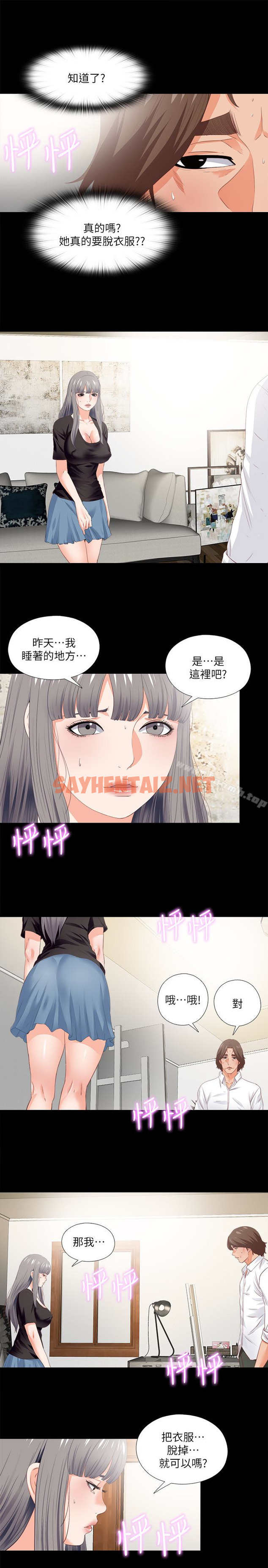 查看漫画愛徒 - 第16話-恩潔大膽的要求 - sayhentaiz.net中的77234图片