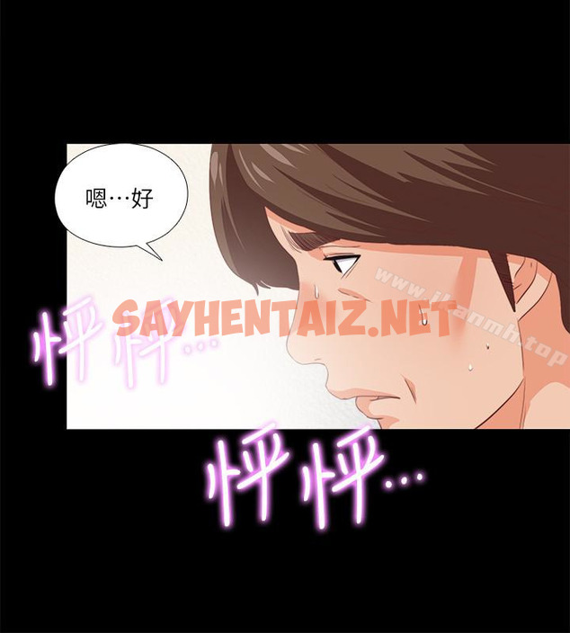 查看漫画愛徒 - 第16話-恩潔大膽的要求 - sayhentaiz.net中的77282图片