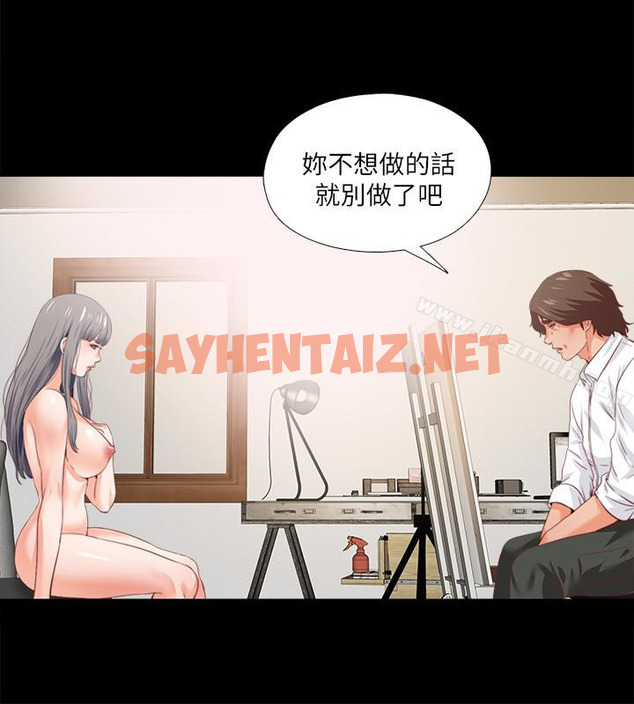 查看漫画愛徒 - 第17話-可以細看…妳的私處嗎? - sayhentaiz.net中的77732图片