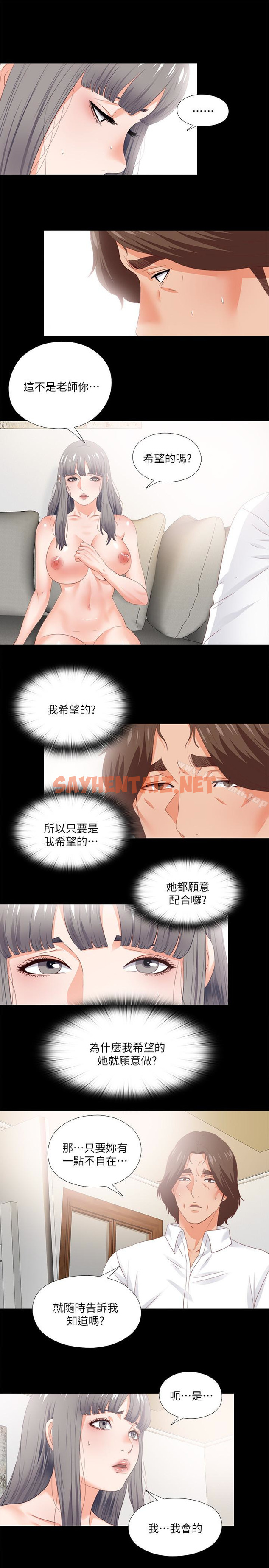 查看漫画愛徒 - 第17話-可以細看…妳的私處嗎? - sayhentaiz.net中的77764图片