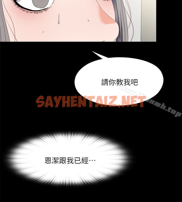 查看漫画愛徒 - 第18話-老師，我來幫你 - sayhentaiz.net中的78967图片