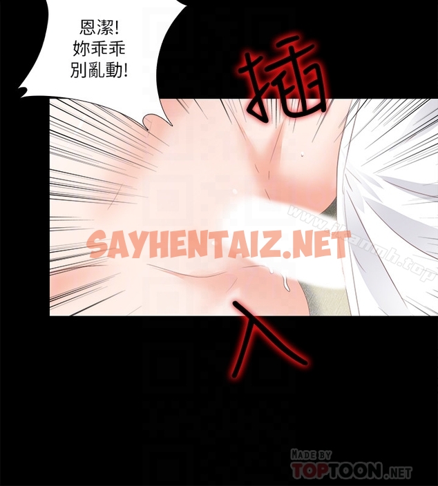 查看漫画愛徒 - 第19話-按捺不住爆發的性慾 - sayhentaiz.net中的79484图片