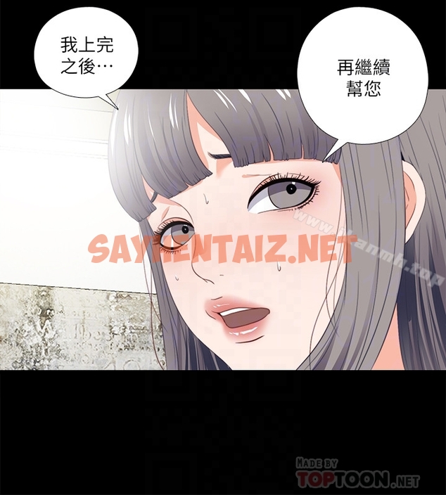 查看漫画愛徒 - 第19話-按捺不住爆發的性慾 - sayhentaiz.net中的79658图片