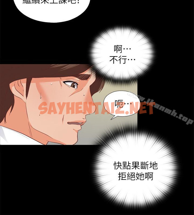 查看漫画愛徒 - 第20話-葛格，今天要做到最後喔 - sayhentaiz.net中的80396图片