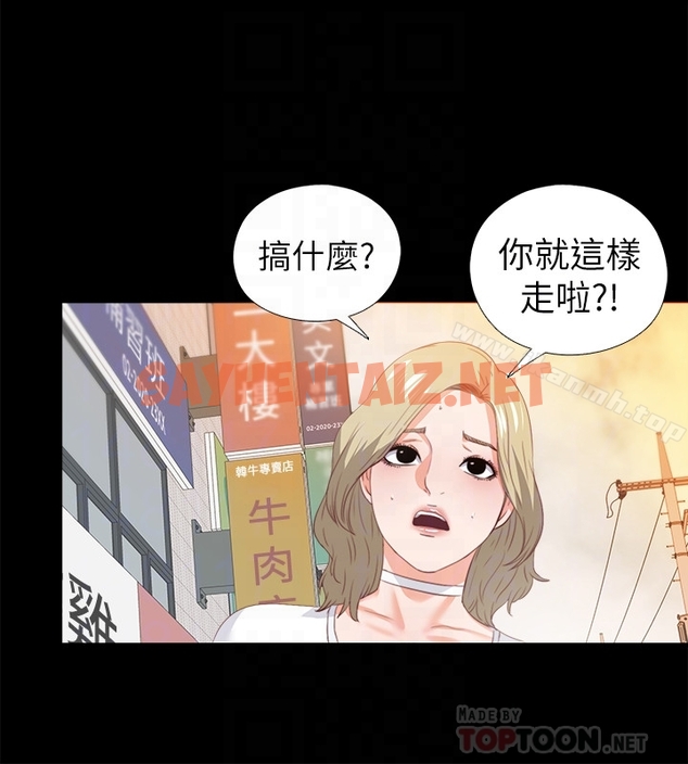 查看漫画愛徒 - 第20話-葛格，今天要做到最後喔 - sayhentaiz.net中的80694图片