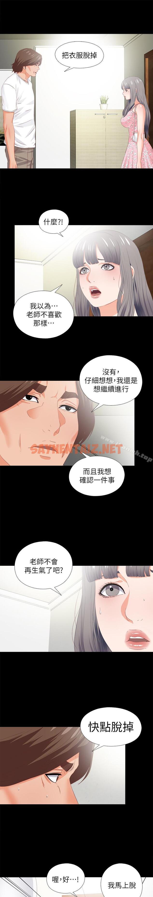 查看漫画愛徒 - 第21話-老師的口交指令 - sayhentaiz.net中的81070图片