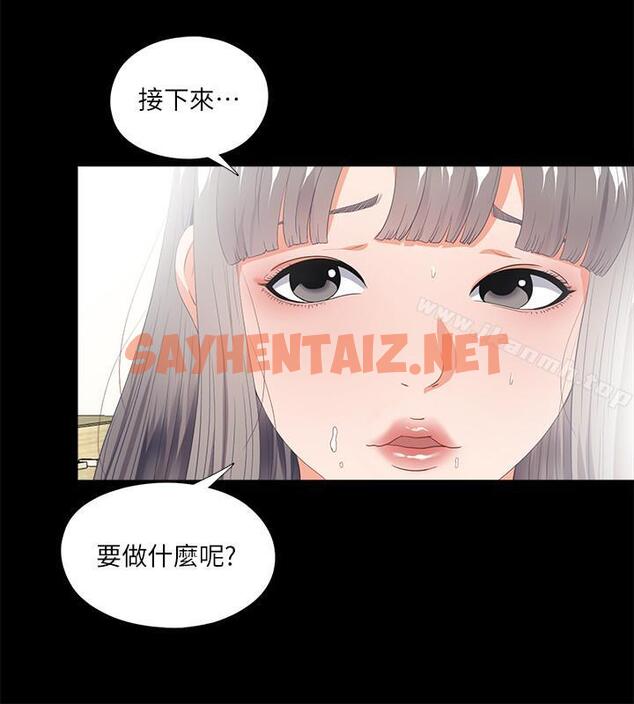 查看漫画愛徒 - 第23話- 只要老師喜歡，我什麼都願意做 - sayhentaiz.net中的81710图片