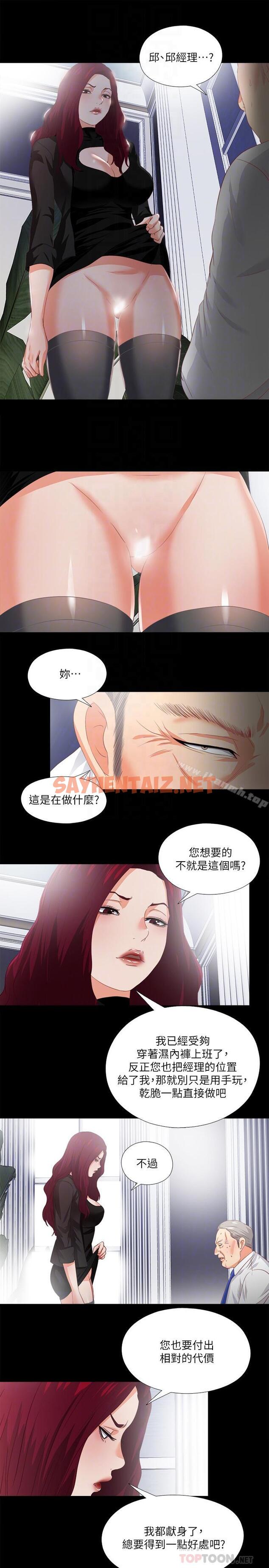 查看漫画愛徒 - 第23話- 只要老師喜歡，我什麼都願意做 - sayhentaiz.net中的81882图片