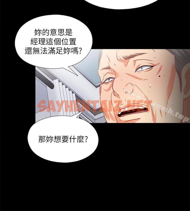 查看漫画愛徒 - 第23話- 只要老師喜歡，我什麼都願意做 - sayhentaiz.net中的81916图片