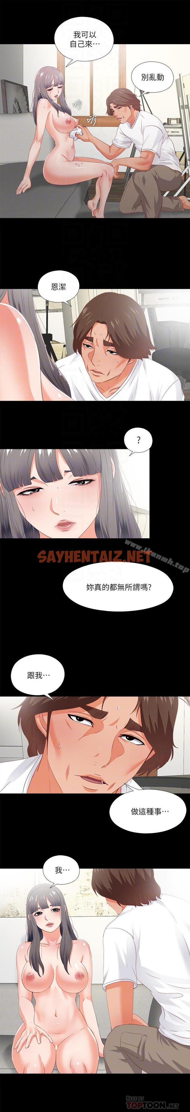 查看漫画愛徒 - 第23話- 只要老師喜歡，我什麼都願意做 - sayhentaiz.net中的81964图片