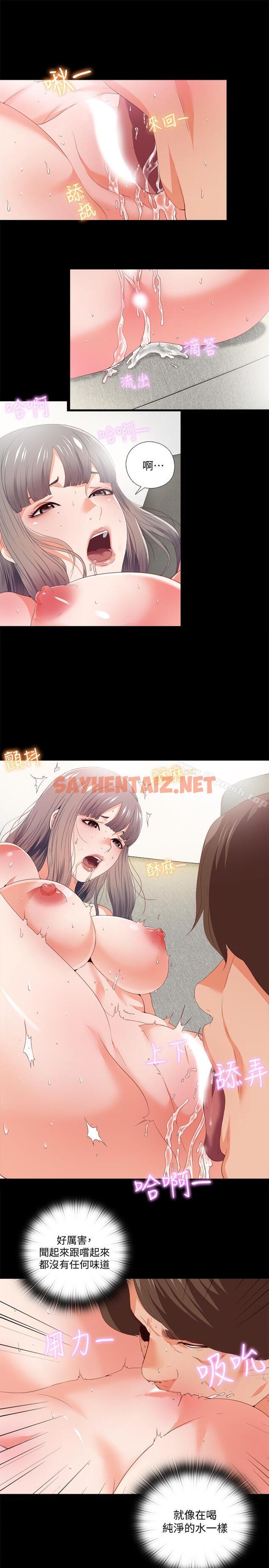 查看漫画愛徒 - 第24話-唯命是從 - sayhentaiz.net中的82136图片