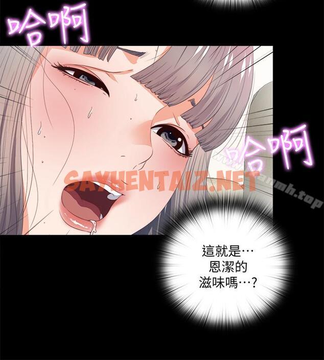 查看漫画愛徒 - 第24話-唯命是從 - sayhentaiz.net中的82158图片