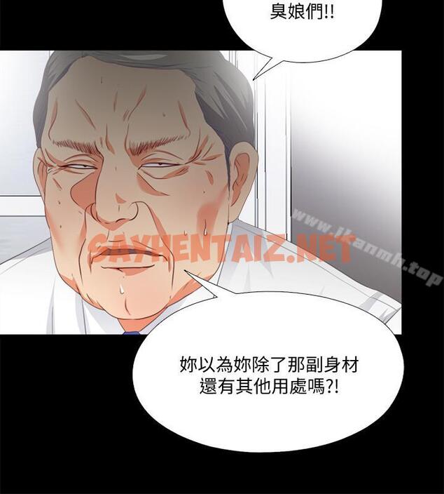 查看漫画愛徒 - 第24話-唯命是從 - sayhentaiz.net中的82231图片