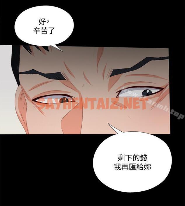 查看漫画愛徒 - 第24話-唯命是從 - sayhentaiz.net中的82611图片