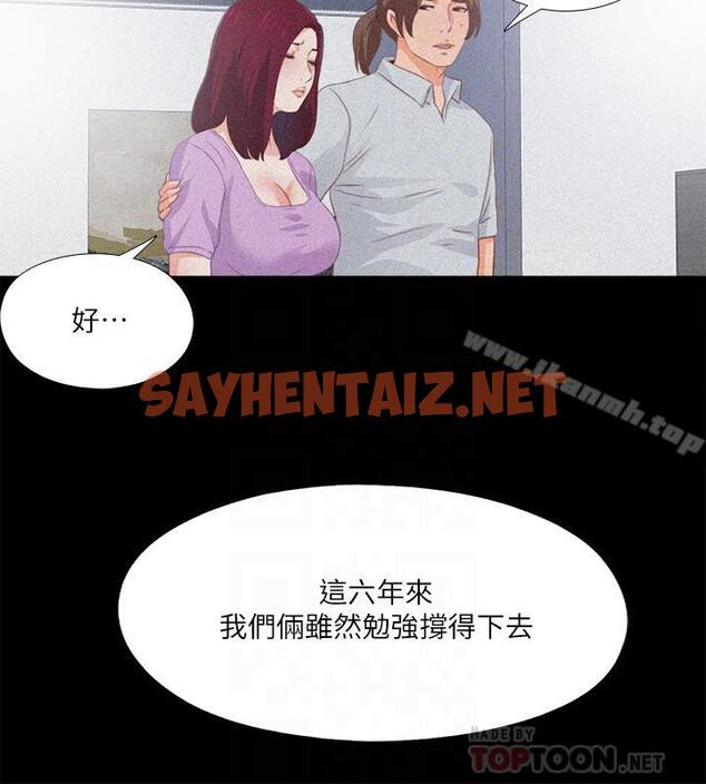 查看漫画愛徒 - 第25話-假如恩潔懷了我的孩子 - sayhentaiz.net中的231935图片