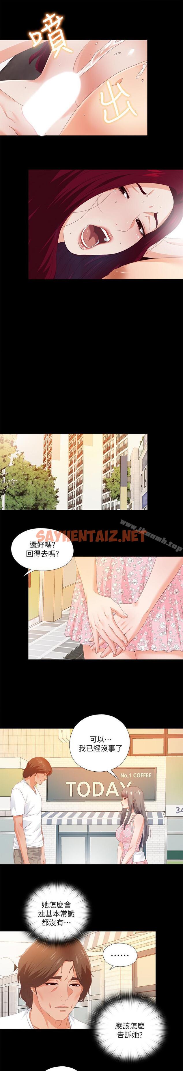 查看漫画愛徒 - 第25話-假如恩潔懷了我的孩子 - sayhentaiz.net中的83102图片