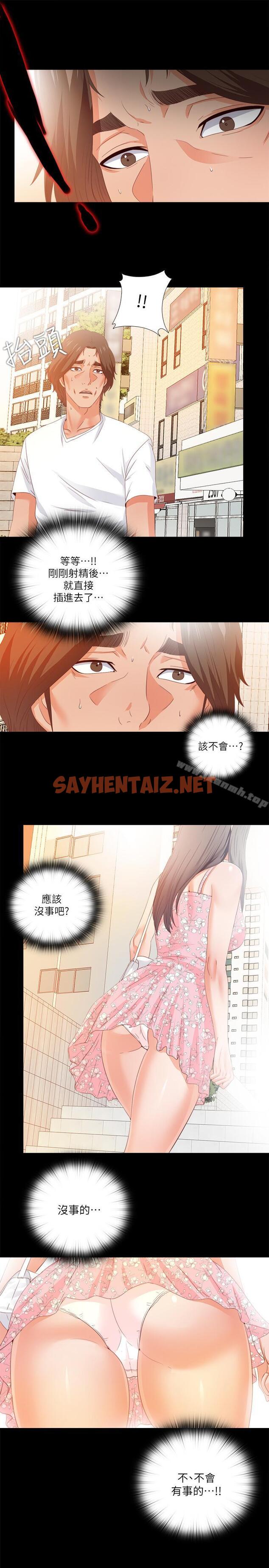 查看漫画愛徒 - 第25話-假如恩潔懷了我的孩子 - sayhentaiz.net中的83174图片