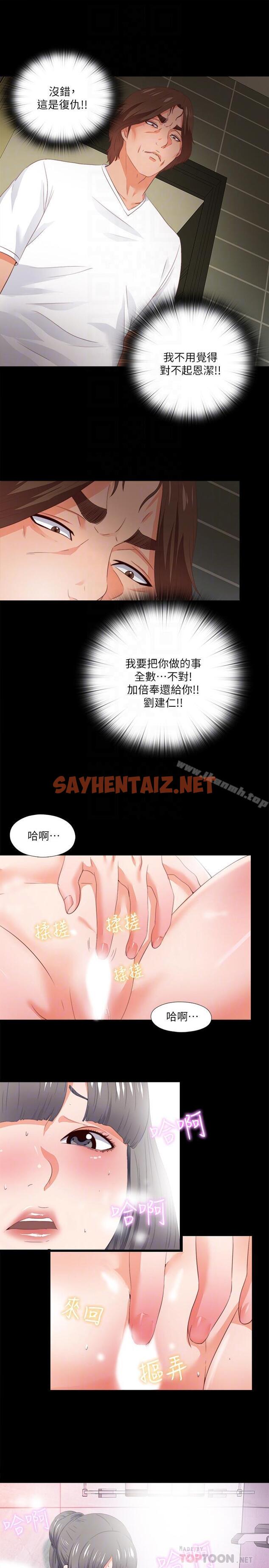 查看漫画愛徒 - 第26話-對老師的愛撫念念不忘 - sayhentaiz.net中的83453图片