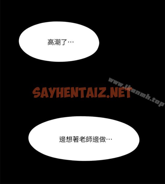 查看漫画愛徒 - 第26話-對老師的愛撫念念不忘 - sayhentaiz.net中的83596图片