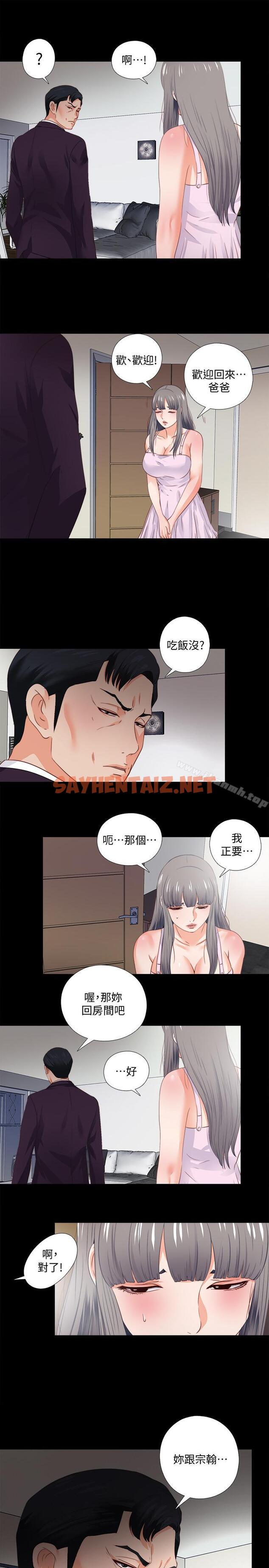 查看漫画愛徒 - 第26話-對老師的愛撫念念不忘 - sayhentaiz.net中的83703图片