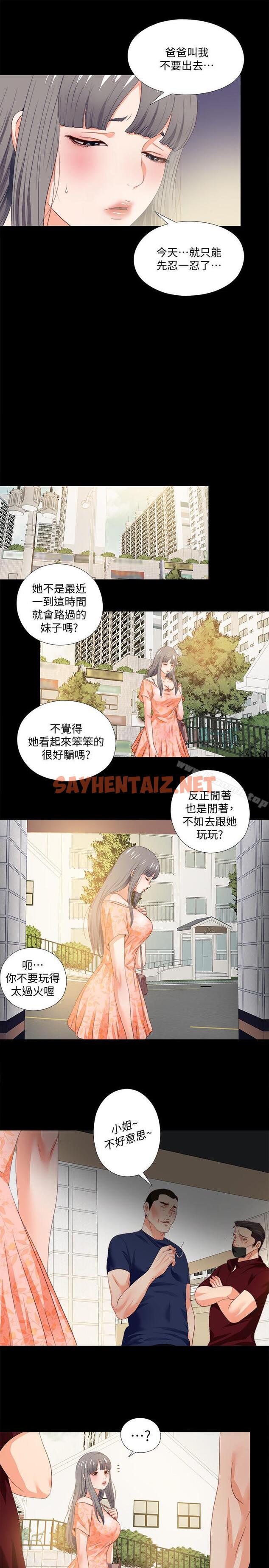 查看漫画愛徒 - 第26話-對老師的愛撫念念不忘 - sayhentaiz.net中的83748图片