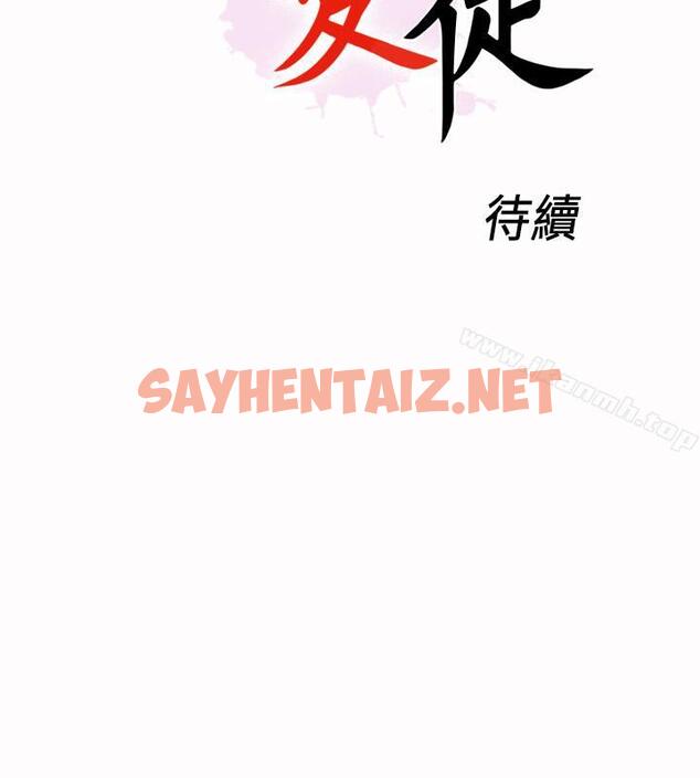 查看漫画愛徒 - 第26話-對老師的愛撫念念不忘 - sayhentaiz.net中的83837图片