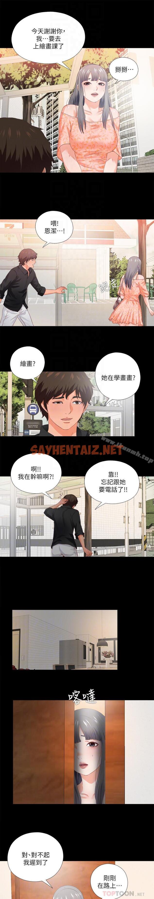 查看漫画愛徒 - 第27話-身心都被徹底支配的恩潔 - sayhentaiz.net中的84123图片