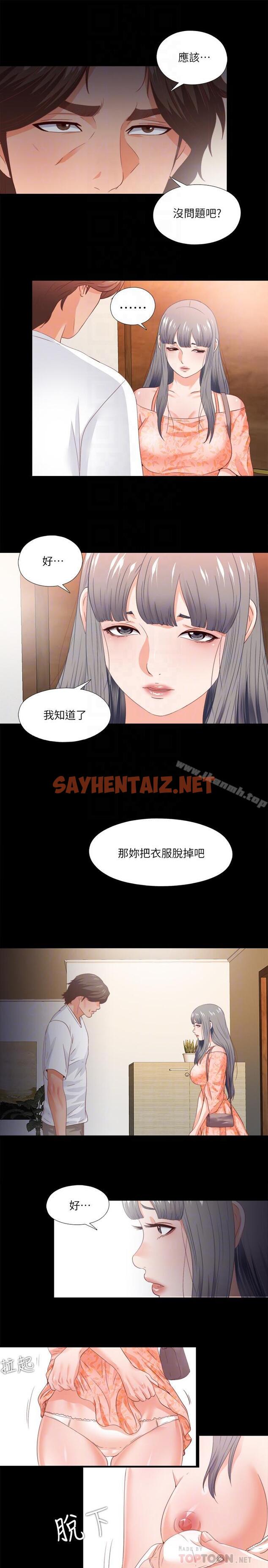 查看漫画愛徒 - 第27話-身心都被徹底支配的恩潔 - sayhentaiz.net中的84178图片