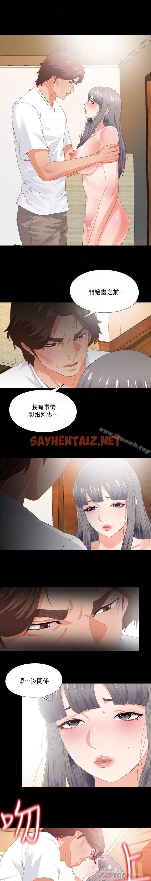 查看漫画愛徒 - 第27話-身心都被徹底支配的恩潔 - sayhentaiz.net中的84227图片