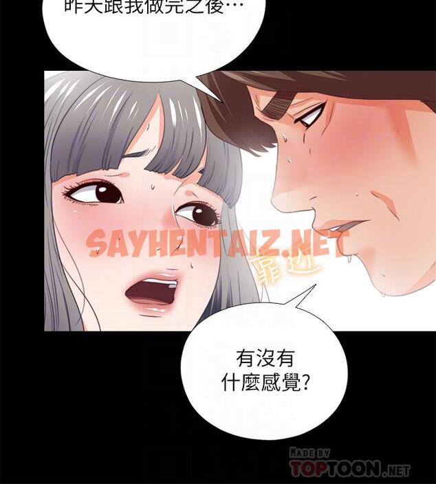 查看漫画愛徒 - 第28話-接連不斷的淫言穢語 - sayhentaiz.net中的415179图片