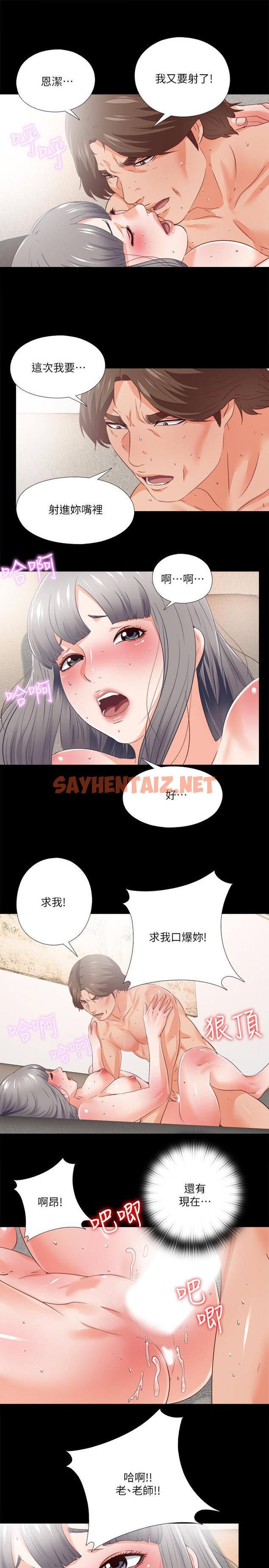 查看漫画愛徒 - 第29話-我也要讓你們嚐嚐那種痛 - sayhentaiz.net中的417711图片