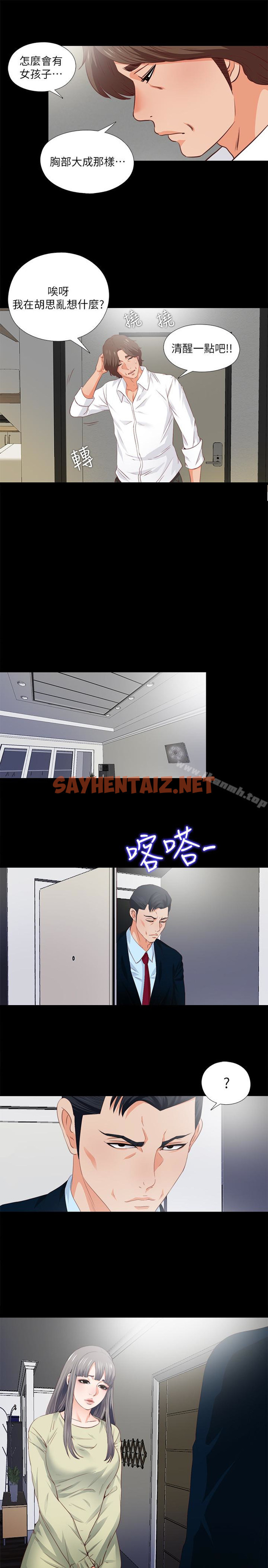 查看漫画愛徒 - 第3話-吸睛的身材曲線 - sayhentaiz.net中的66131图片