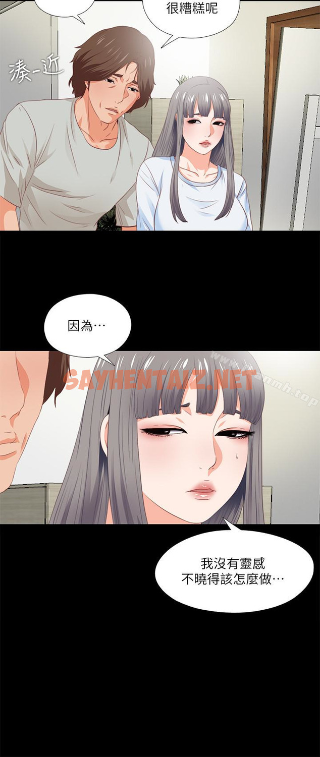 查看漫画愛徒 - 第3話-吸睛的身材曲線 - sayhentaiz.net中的66657图片