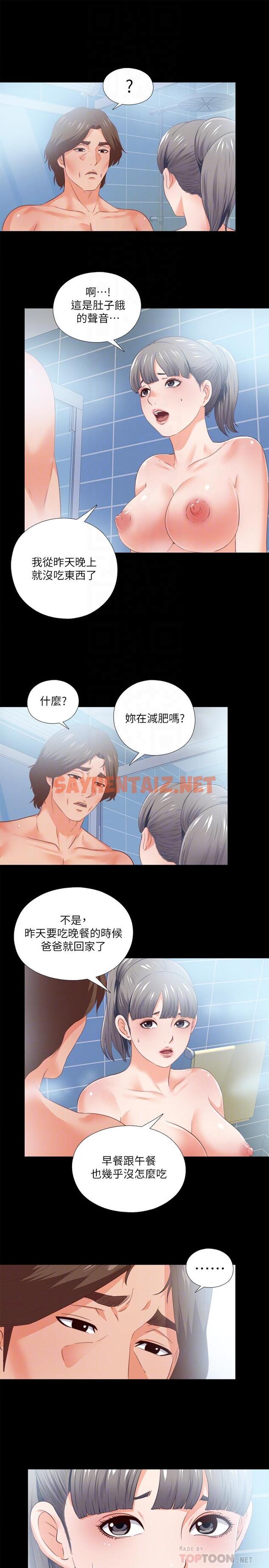 查看漫画愛徒 - 第31話-恩潔有了別的男人...？ - sayhentaiz.net中的423949图片