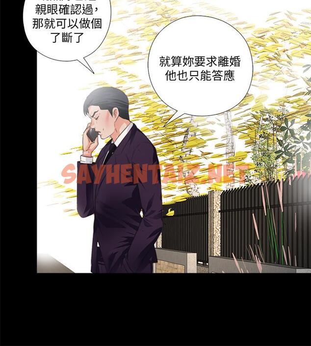 查看漫画愛徒 - 第31話-恩潔有了別的男人...？ - sayhentaiz.net中的423952图片