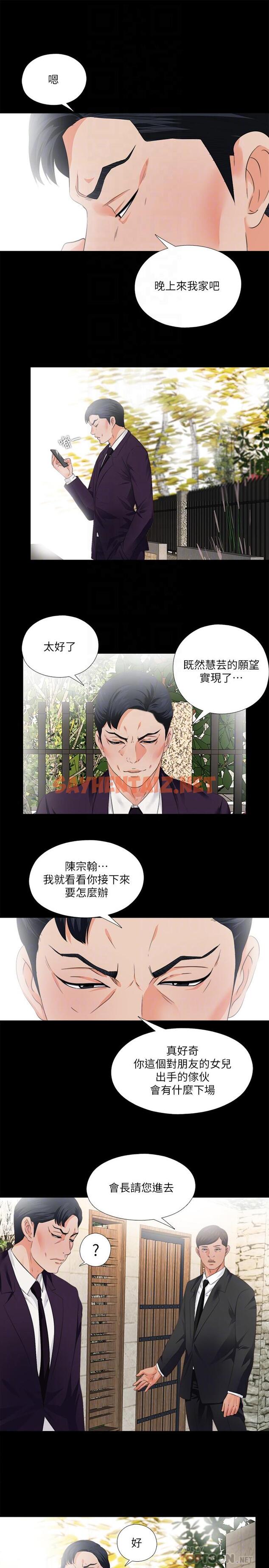 查看漫画愛徒 - 第31話-恩潔有了別的男人...？ - sayhentaiz.net中的423953图片