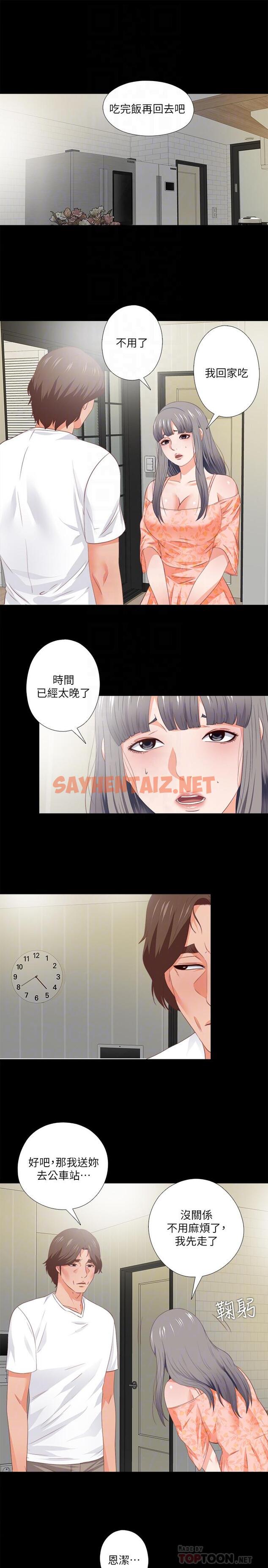 查看漫画愛徒 - 第31話-恩潔有了別的男人...？ - sayhentaiz.net中的423955图片