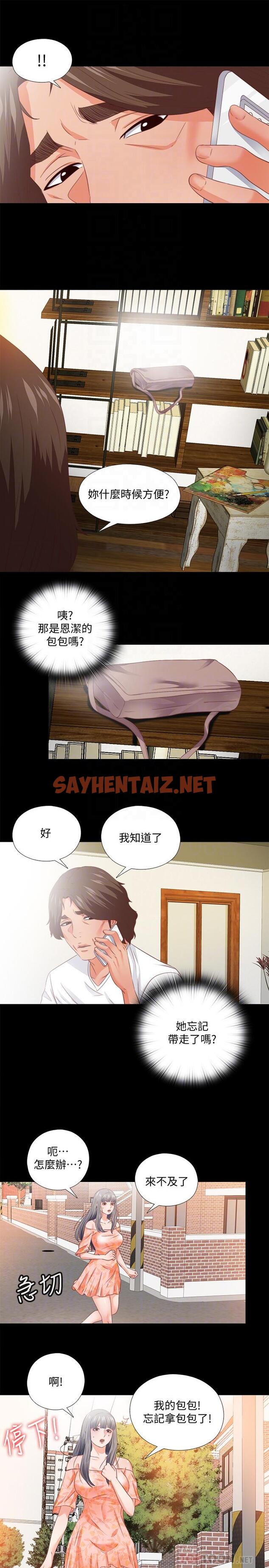 查看漫画愛徒 - 第31話-恩潔有了別的男人...？ - sayhentaiz.net中的423963图片