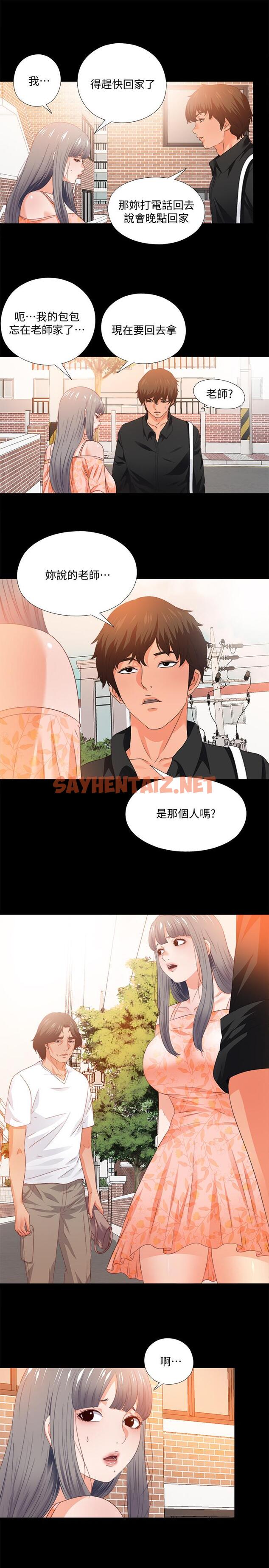 查看漫画愛徒 - 第31話-恩潔有了別的男人...？ - sayhentaiz.net中的423967图片