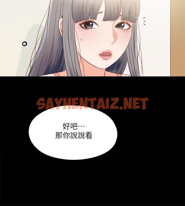 查看漫画愛徒 - 第32話-恩潔體內殘留的痕跡 - sayhentaiz.net中的425669图片