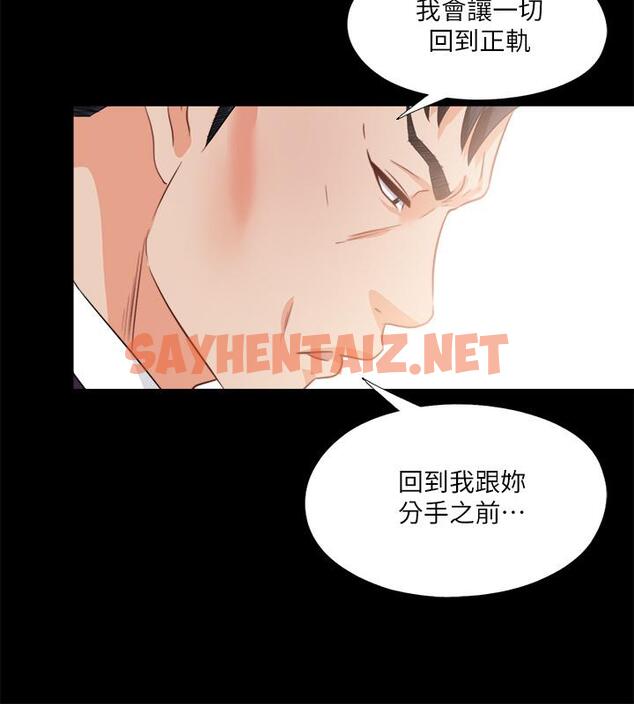 查看漫画愛徒 - 第33話-恩潔的身世之謎 - sayhentaiz.net中的427252图片