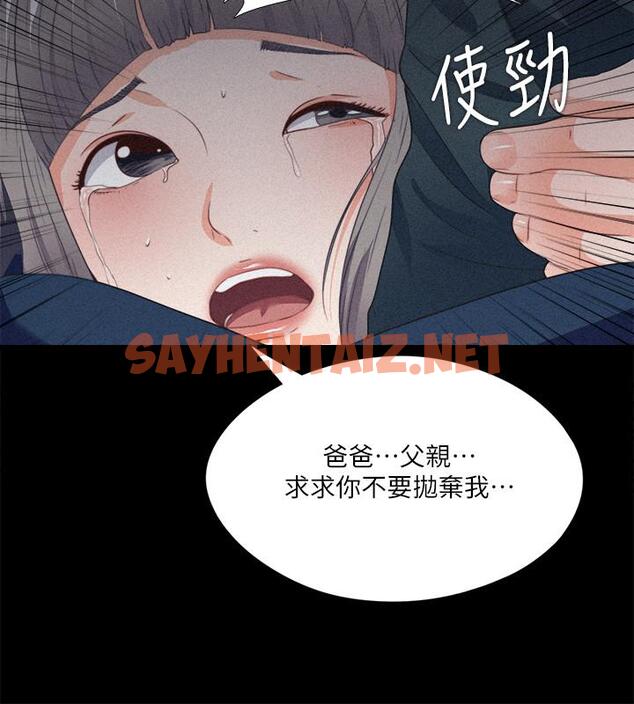 查看漫画愛徒 - 第33話-恩潔的身世之謎 - sayhentaiz.net中的427262图片