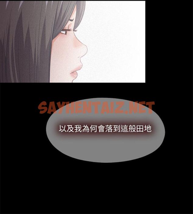 查看漫画愛徒 - 第33話-恩潔的身世之謎 - sayhentaiz.net中的427268图片